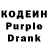 Codein напиток Lean (лин) Jeanine Onderwater