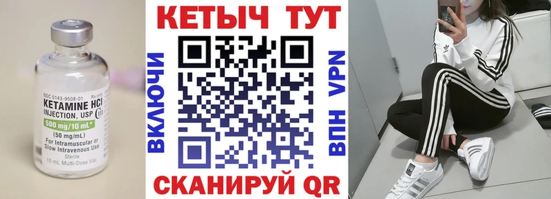 Купить закладки Магнитогорск Кетамин ketamine