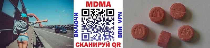 МДМА crystal  Купить  Магнитогорск 