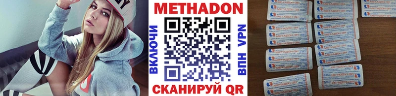 Метадон VHQ  Купить где  Магнитогорск 
