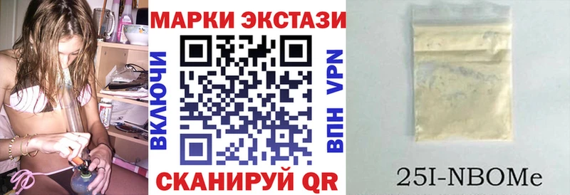 Купить где Магнитогорск Марки 25I-NBOMe 1,5мг
